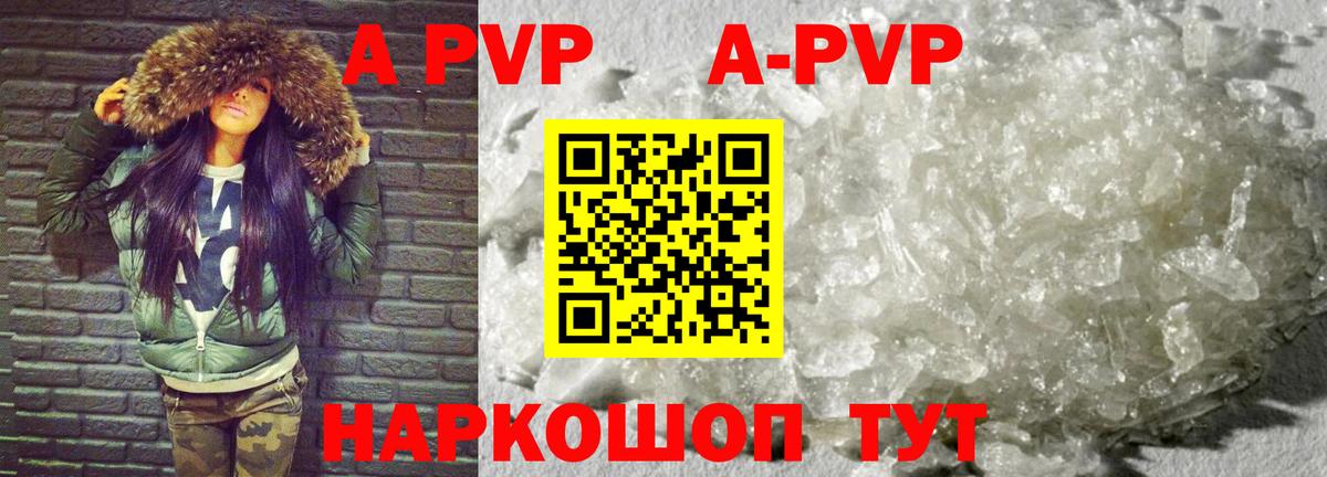 Alfa_PVP Crystall Кириши