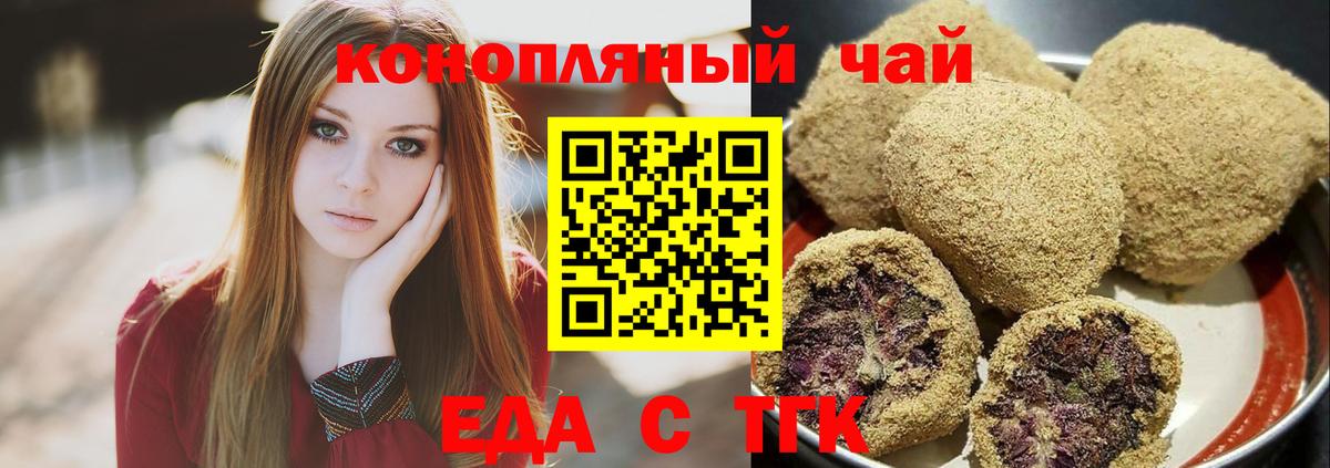 Кириши  Cannafood конопля  Вход с VPN 