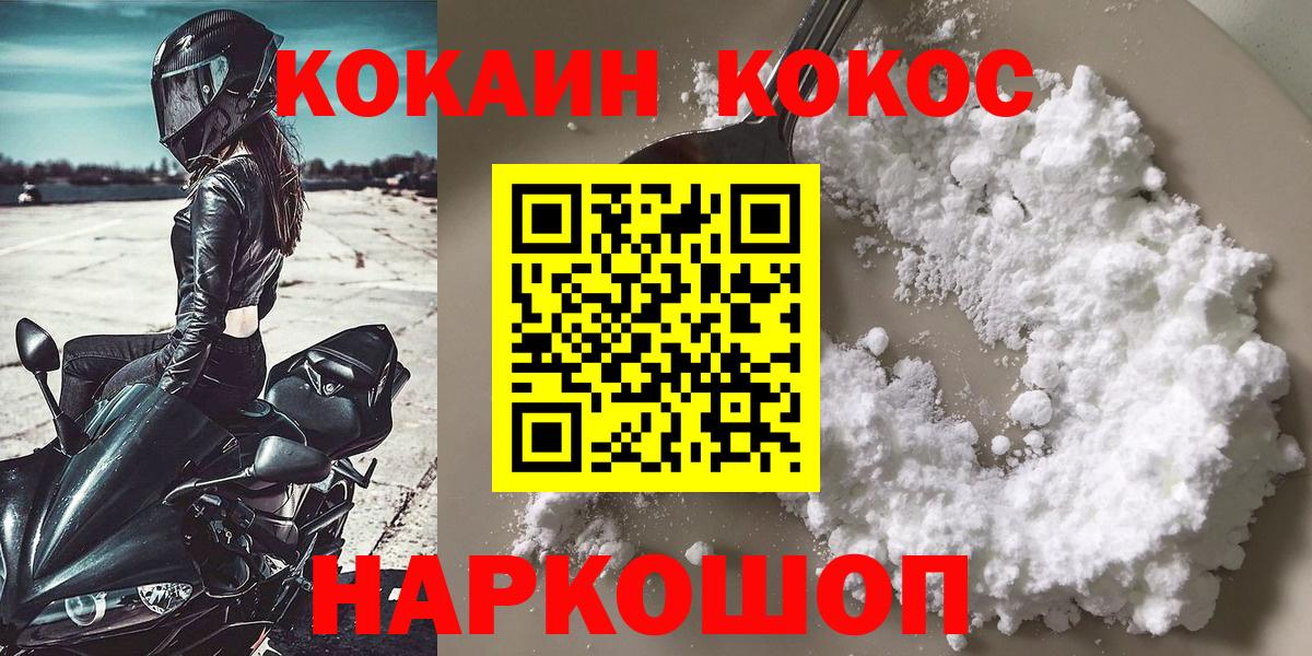 Кокаин 98% Кириши