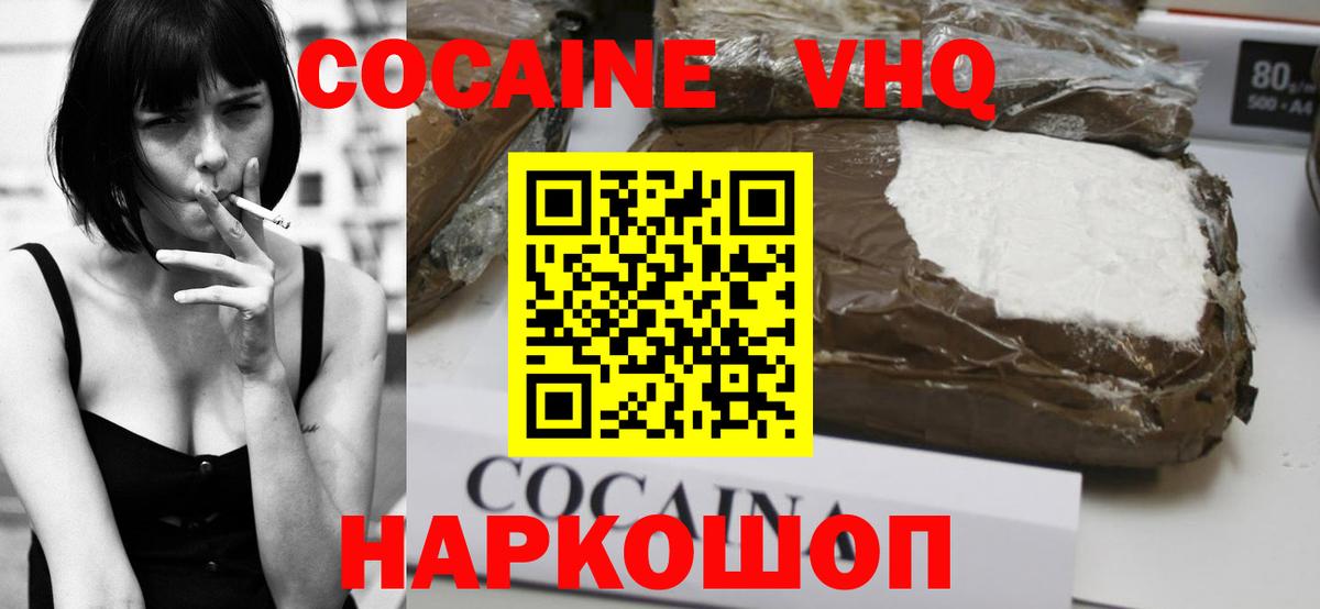 КОКАИН  Кокаин Боливия  купить наркоту  Cocaine Перу  Кириши  Вход с VPN 