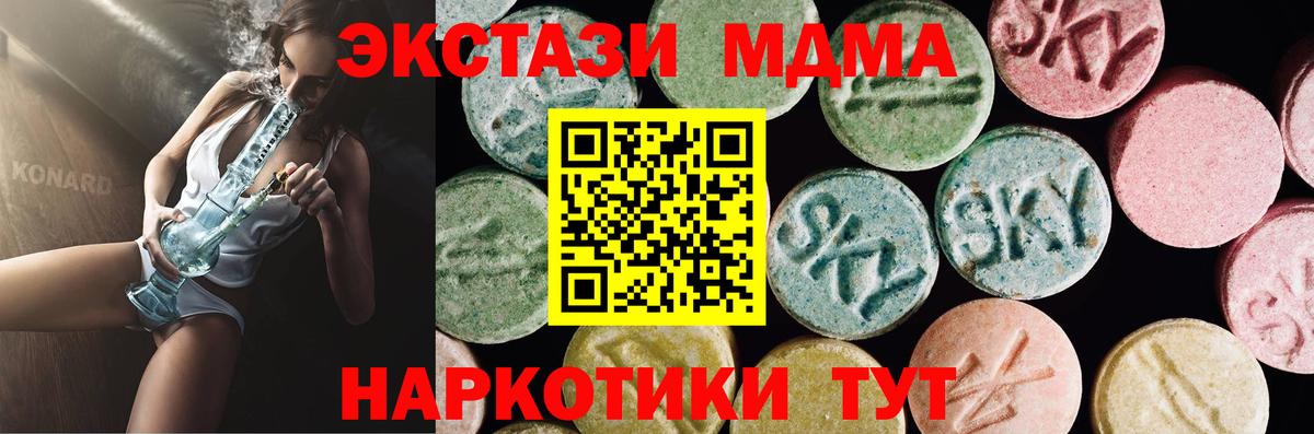 Ecstasy Cube  Вход с VPN  ЭКСТАЗИ  Экстази MDMA  Кириши 