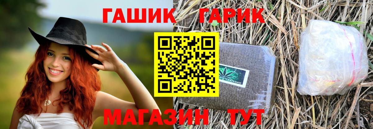 ГАШ убойный  Вход с VPN  Гашиш  Кириши 