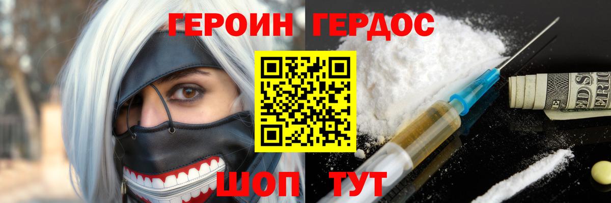 Кириши  ГЕРОИН белый  Вход с VPN 