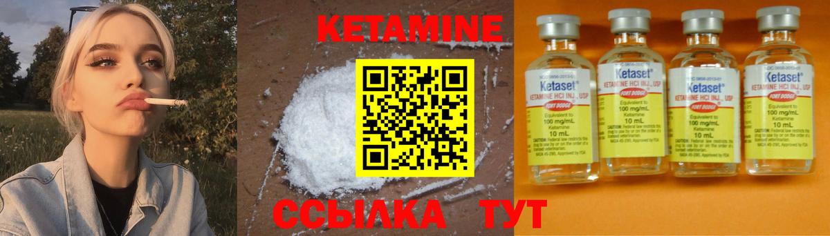 Кетамин ketamine  Кетамин VHQ  Кириши  мега tor  Вход с VPN 