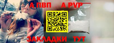 альфа пвп VHQ Кингисепп