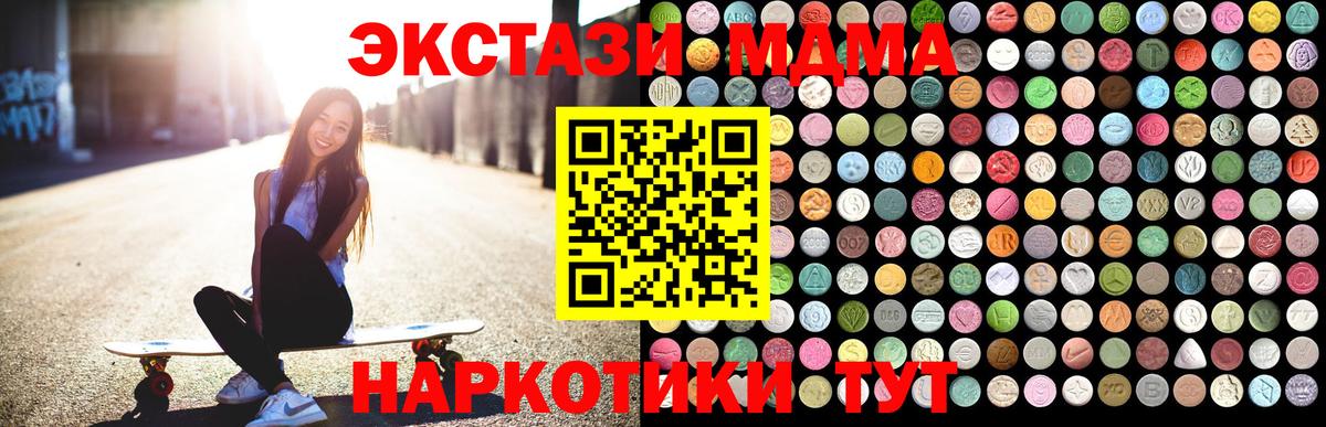 MDMA Molly  МДМА  Кириши  Вход с VPN  МДМА crystal 