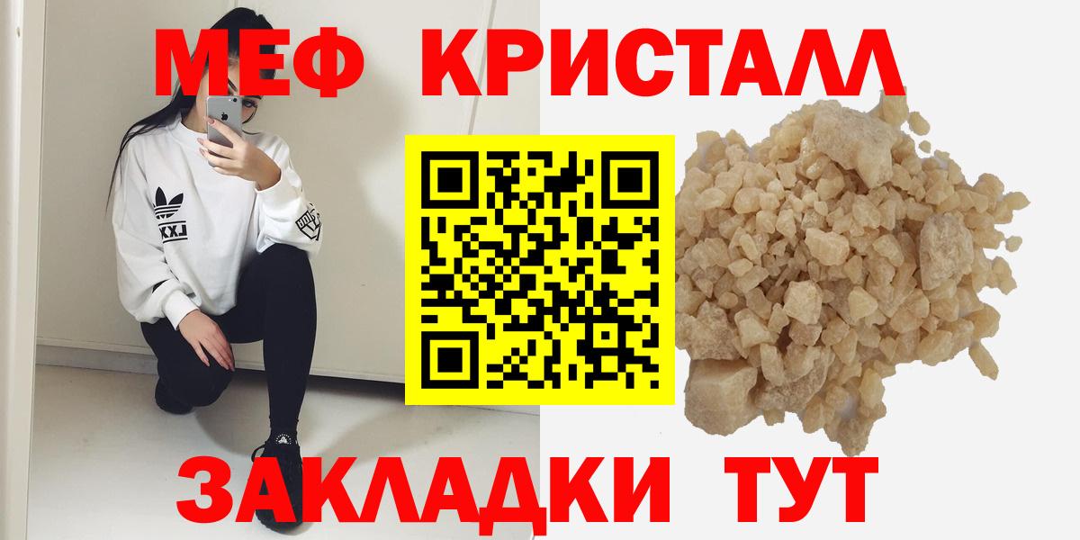Кириши  Меф mephedrone  Мефедрон  Вход с VPN  МЕФ мяу мяу 