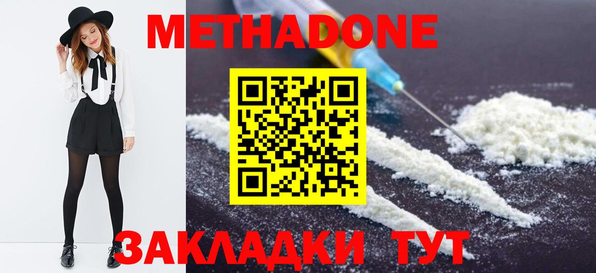 Метадон белоснежный Кириши