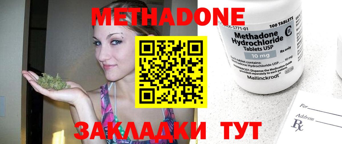 Метадон methadone  ОМГ ОМГ как зайти  площадка состав  Кириши  Вход с VPN  МЕТАДОН мёд 
