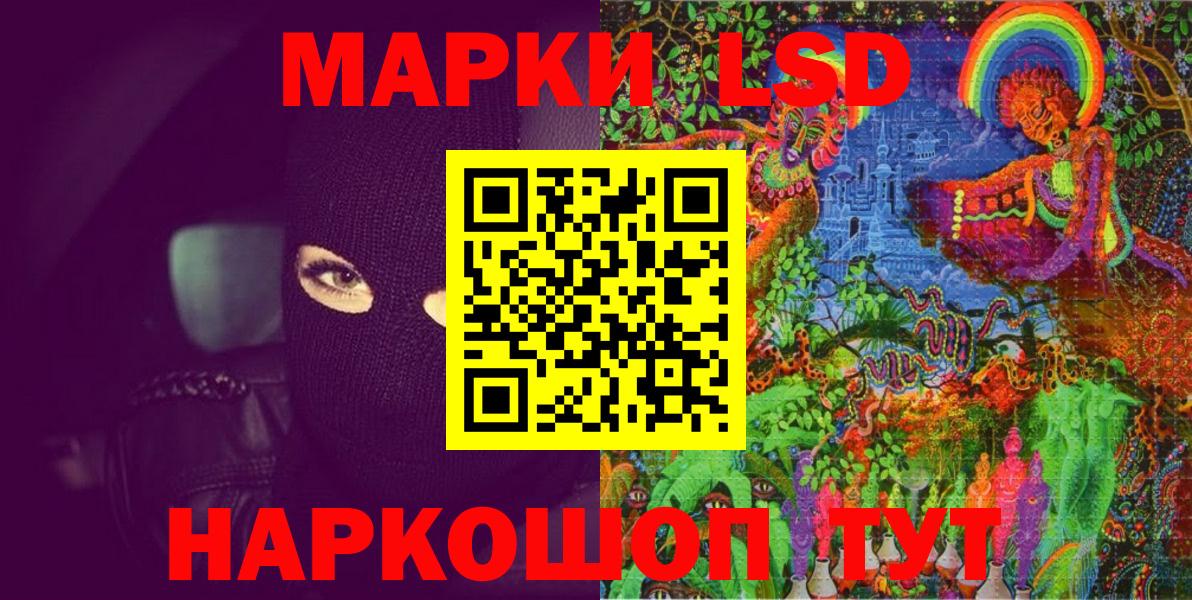 Марки N-bome  где найти   Наркотические марки 1,5мг  Вход с VPN  Кириши  Наркотические марки 1,5мг 