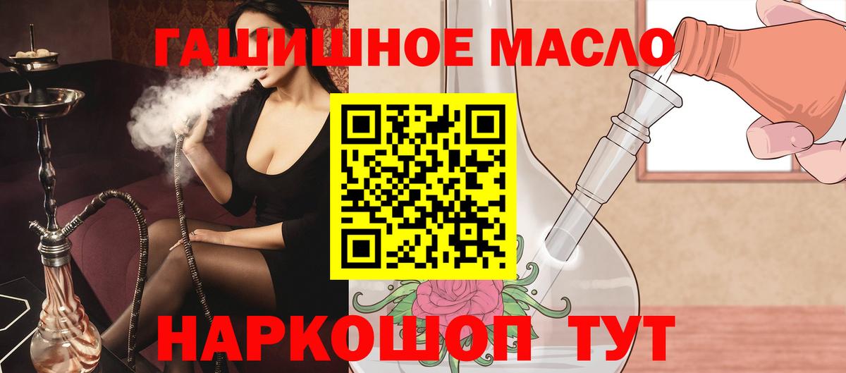 NBOMe  ГАШИШ  Вход с VPN  Кириши  ЭКСТАЗИ  Codein  Меф  