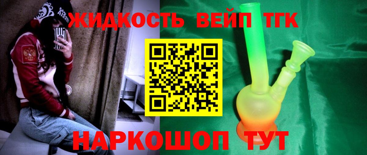 ТГК концентрат  наркошоп  ТГК THC oil  Кириши  Вход с VPN 