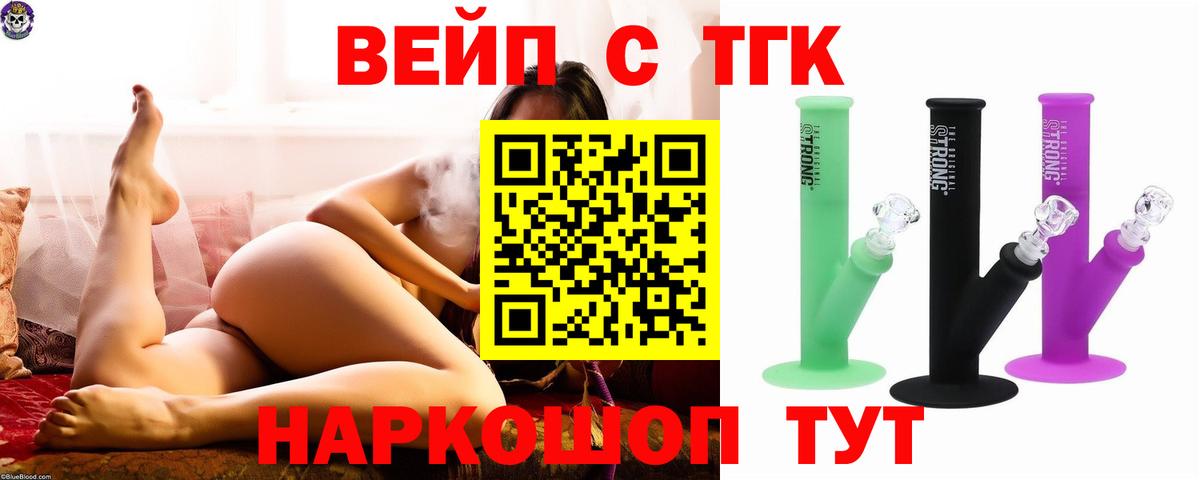 ТГК Wax Кириши